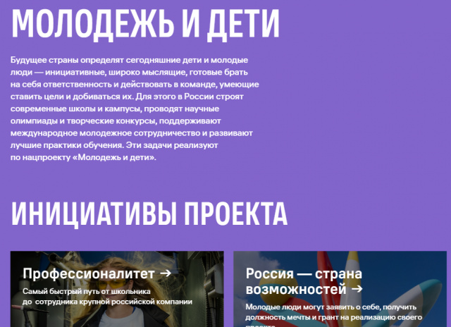 Молодежь и дети